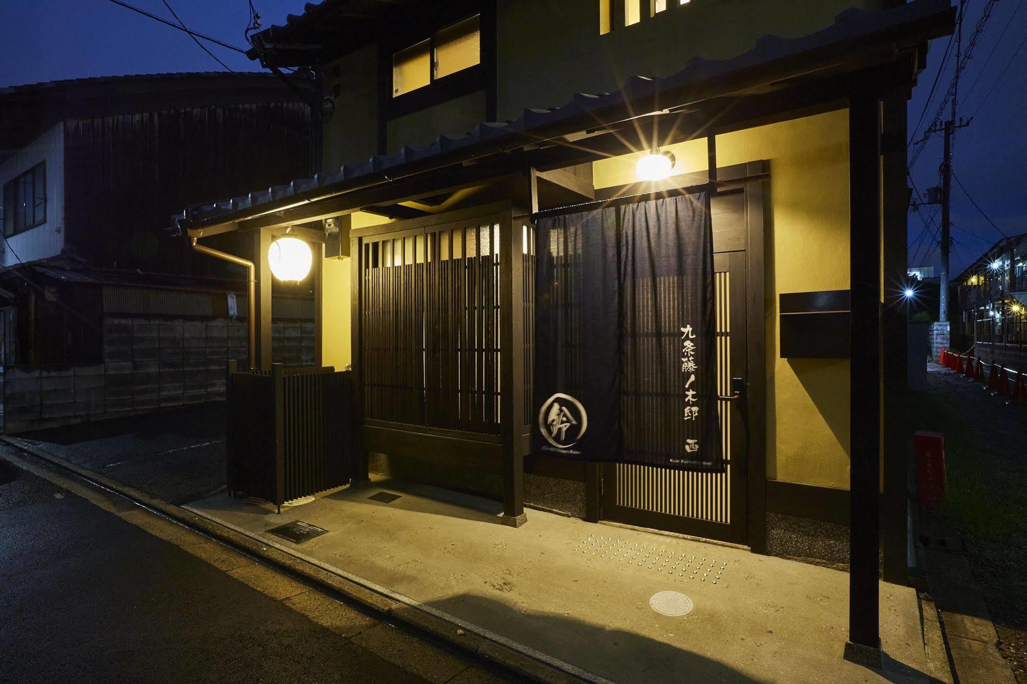 铃九条藤之木邸西度假屋 京都 外观 照片